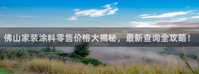 和记官方直营
