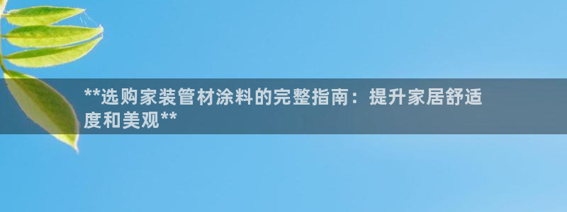 和记平台怎么样