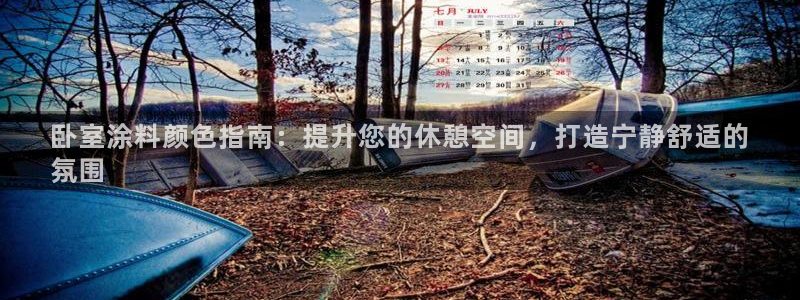 和记官方直营注册
