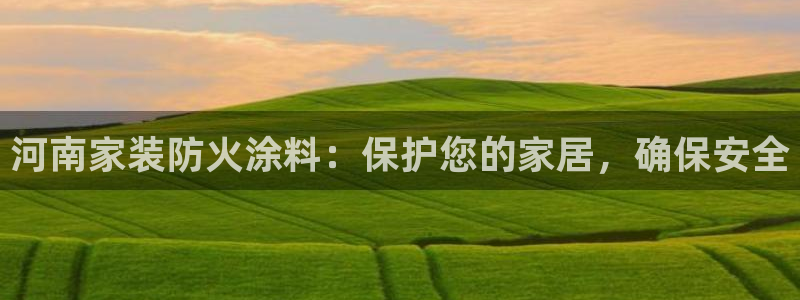 和记 中国官网