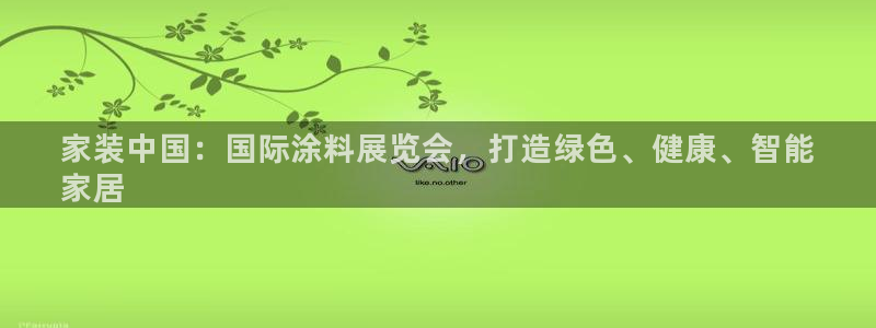 和记官方网站