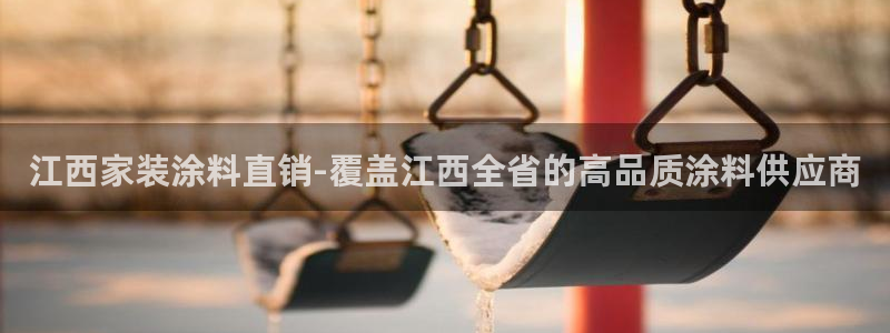 和记官方直营注册导航