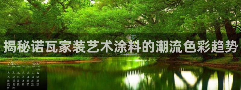 和记2017app