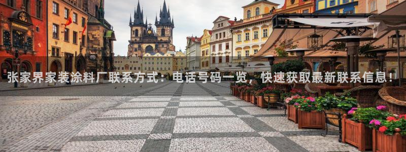 和记pc